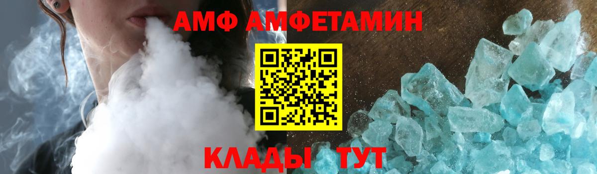 Амфетамин Розовый  АМФ  Видное  Вход с VPN 