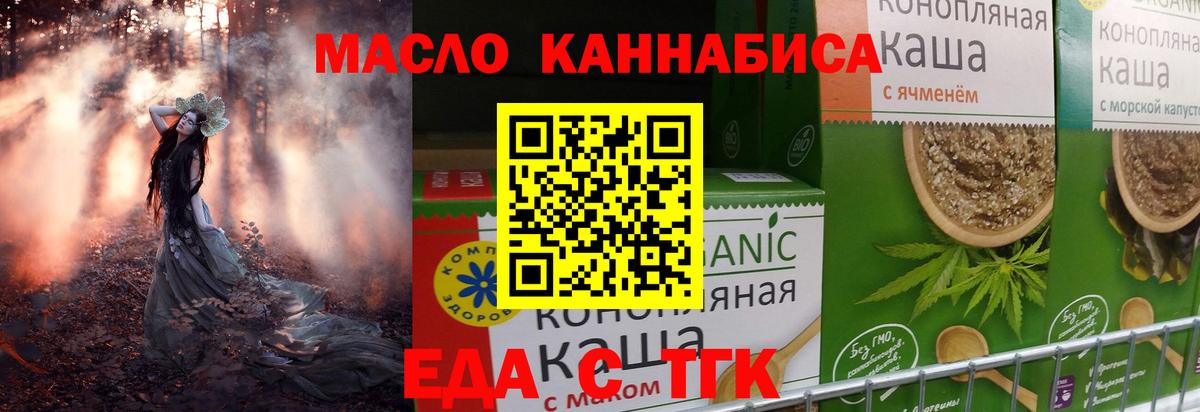 Cannafood конопля  Вход с VPN  Видное 