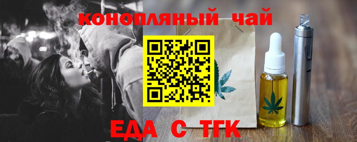 Печенье с ТГК марихуана Видное