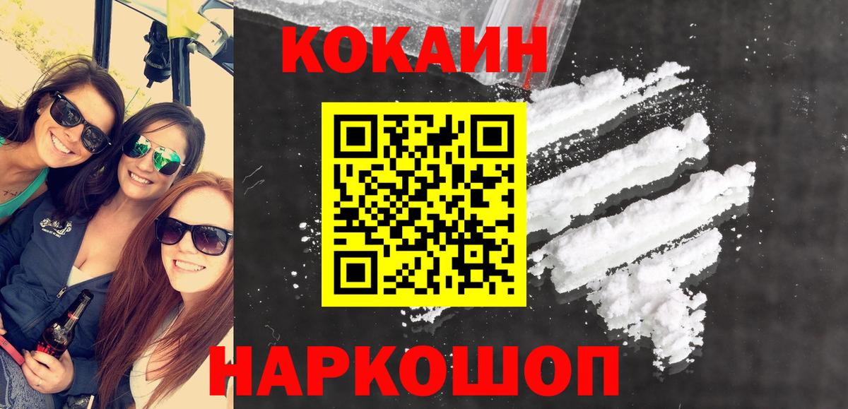 COCAIN 97% Видное