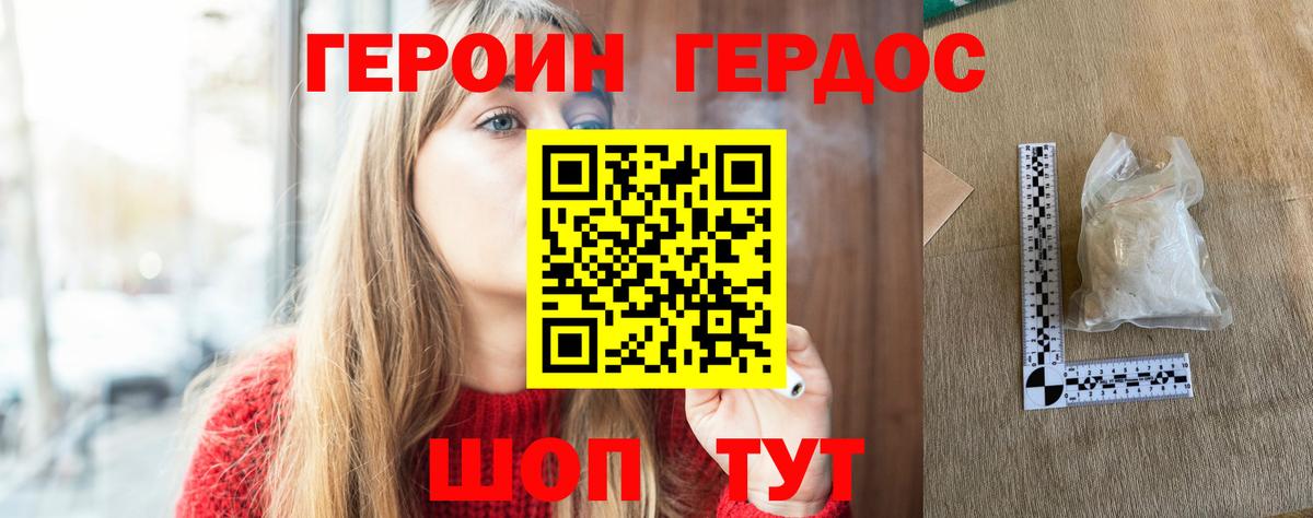 Героин Афган  Вход с VPN  Видное 