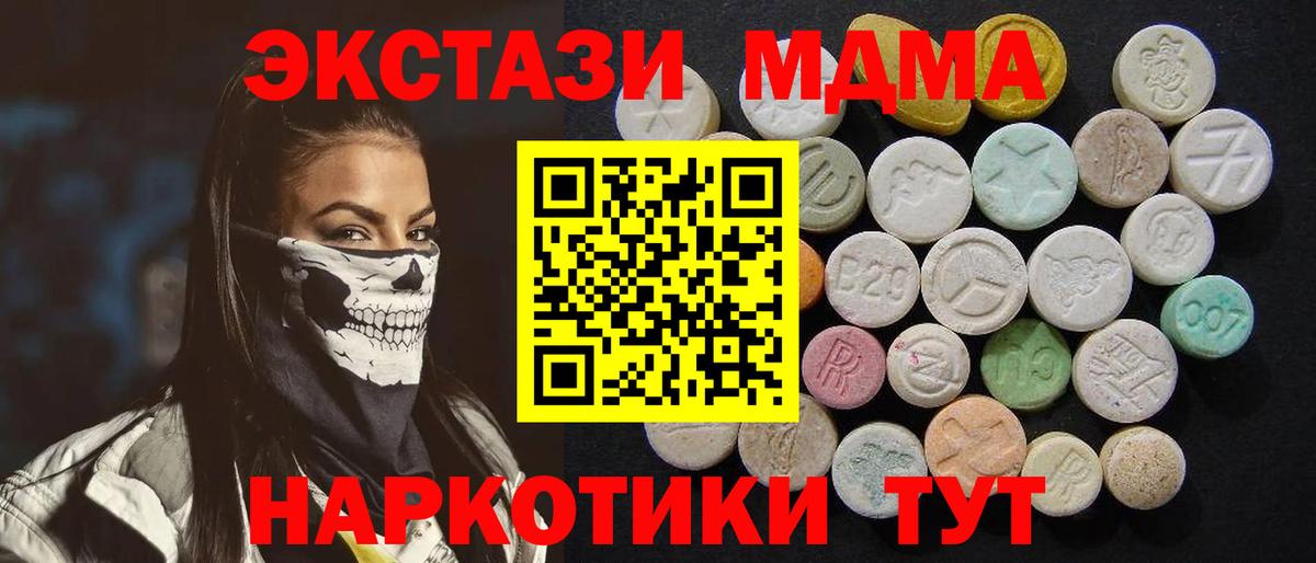 МДМА молли Видное