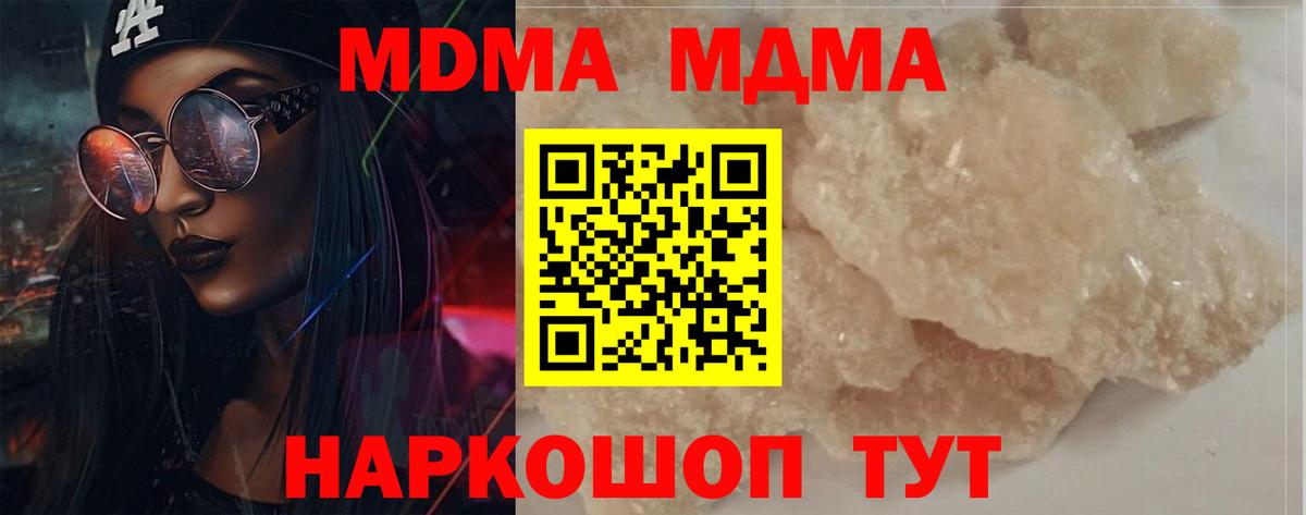 Видное  МДМА crystal  Вход с VPN  МДМА VHQ 