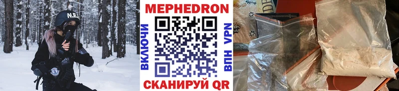 МЕФ кристаллы Видное