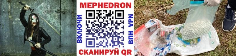 Меф мука  Видное 