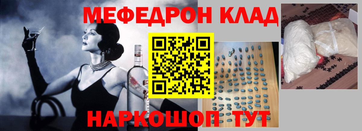 Мефедрон  Видное