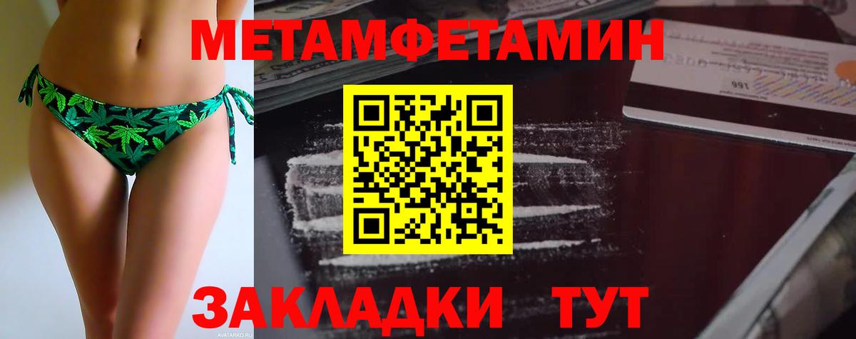 Метамфетамин кристалл  Вход с VPN  Метамфетамин кристалл  Видное 