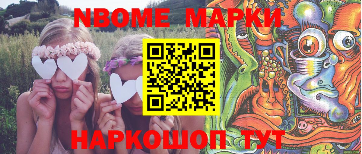 Наркотические марки 1,5мг  Марки NBOMe  Наркотические марки 1,5мг  Видное  Вход с VPN 