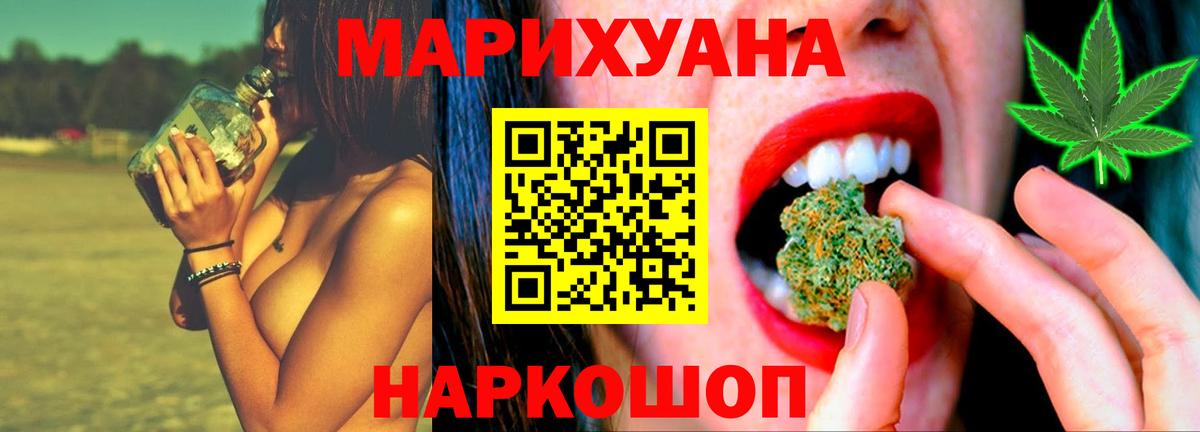 Видное  Каннабис LSD WEED  Бошки Шишки AK-47  Вход с VPN  Бошки марихуана тримм 